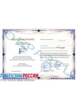 Образец удостоверение  Великий Новгород Повышение квалификации(Другие темы)